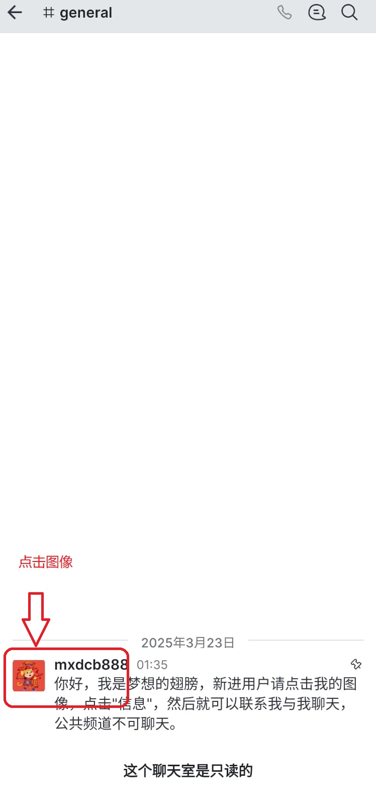 联系管理员 - 截图2