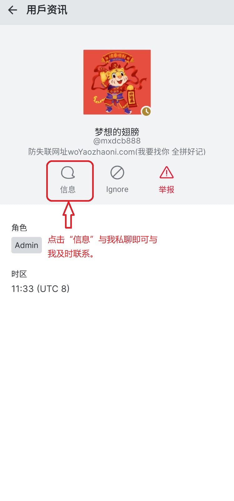 联系管理员 - 截图3
