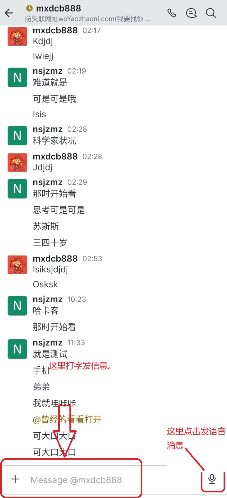 联系管理员 - 截图4