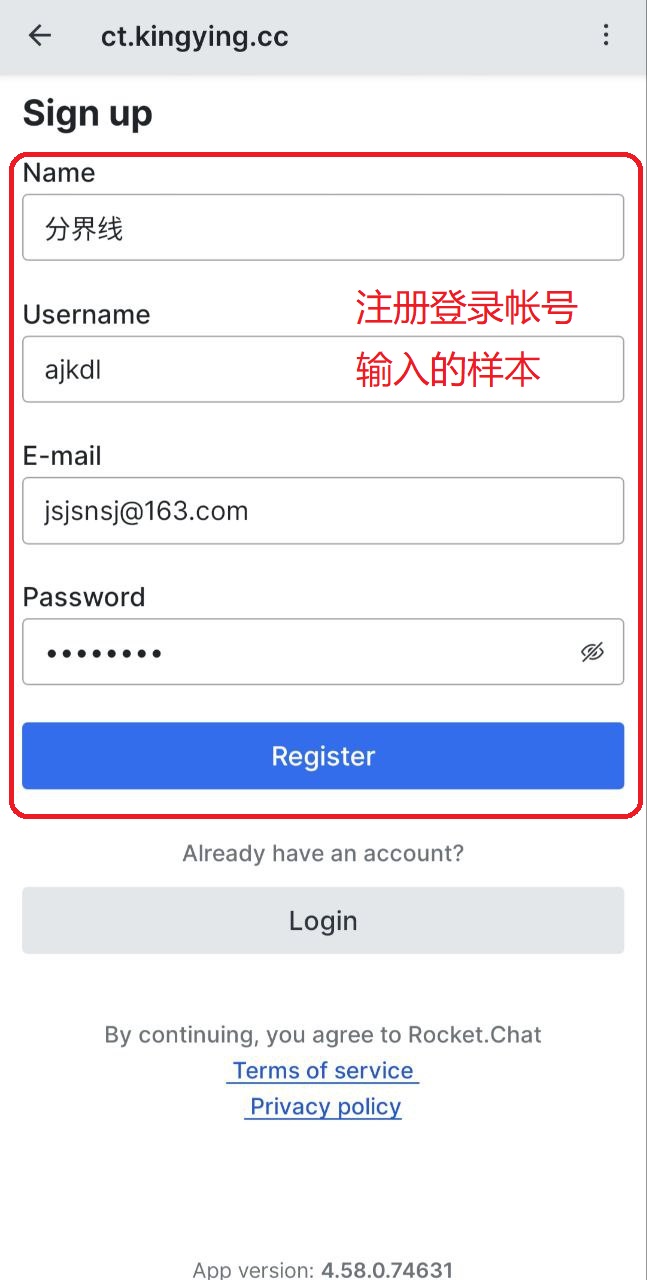 注册帐号 - 截图4